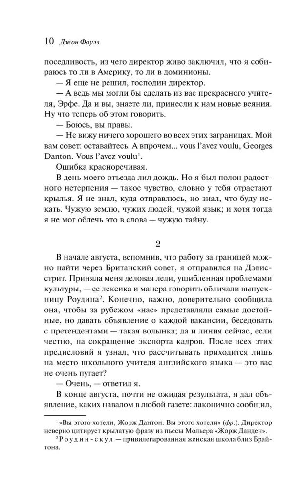 Волхв